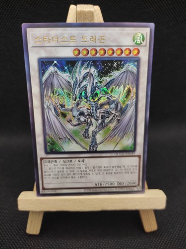 Oh sternenstaubdrache - yu-gi-oh,