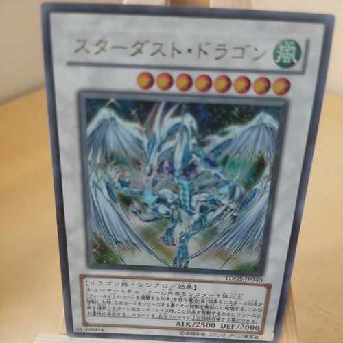 Stardust dragon - dragon,