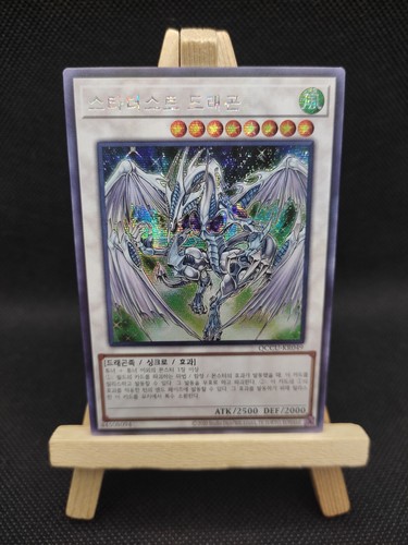 Oh sternenstaubdrache - yu-gi-oh,