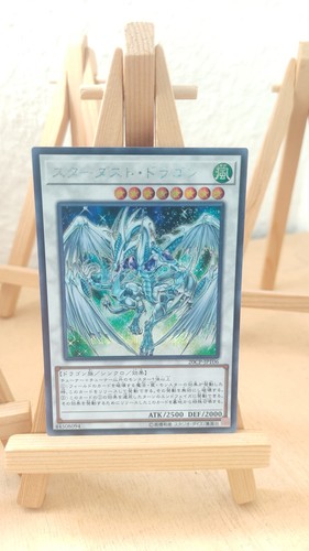 Stardust dragon - stardust,